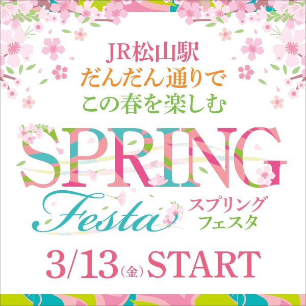 SPRINGFESTA